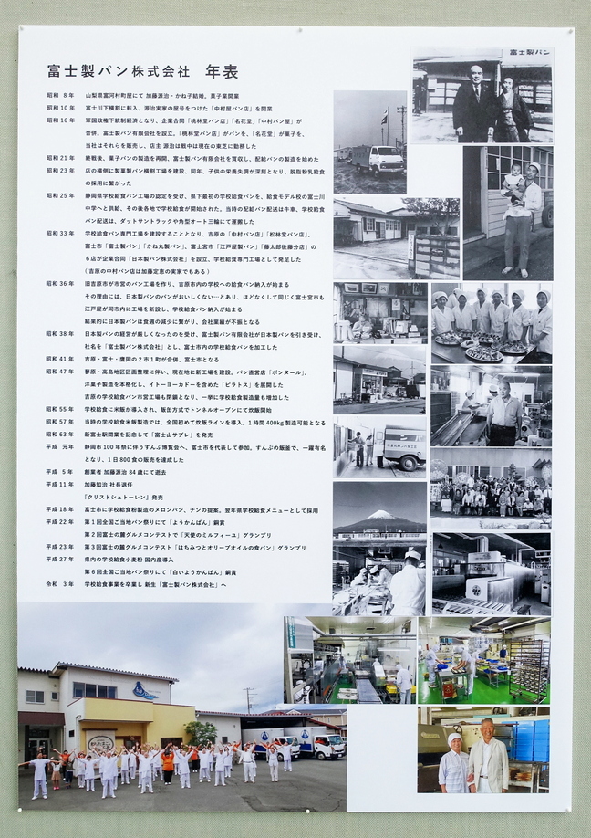 arigatou_fujiseipan11.jpg