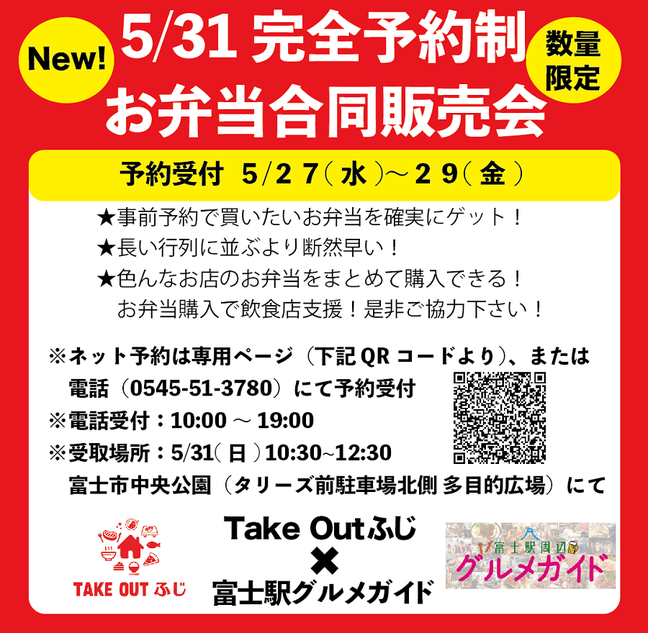 bentohanbai_chuo020200531a.png