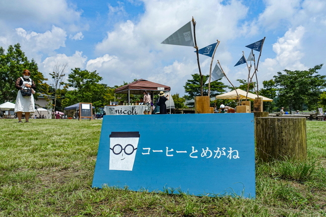 coffeemegane20200802a.jpg