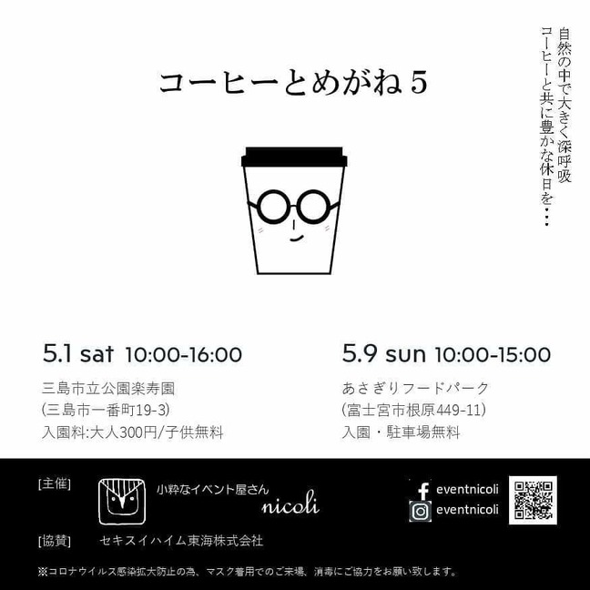 coffeemegane5.jpg
