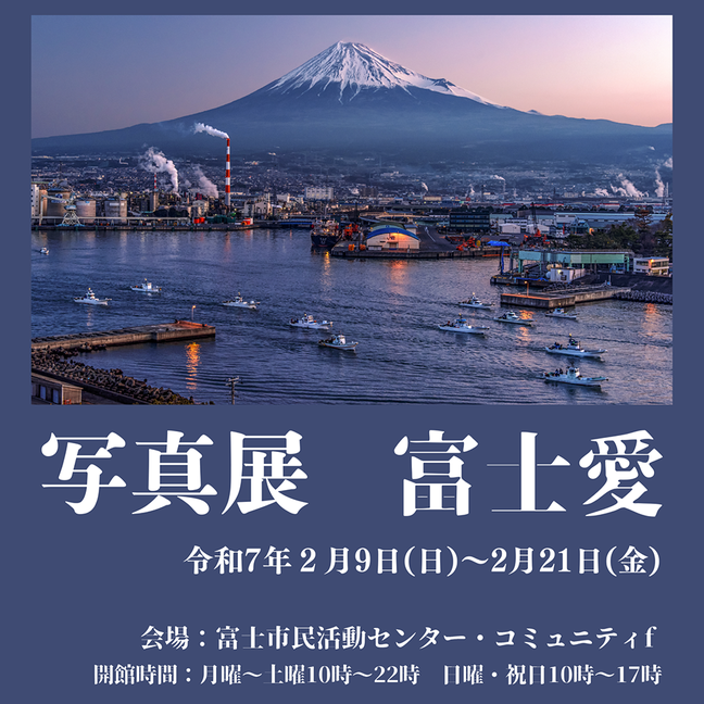 comf_fujiai01..png
