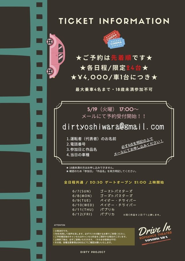 dirt_yoshiwara03.jpg