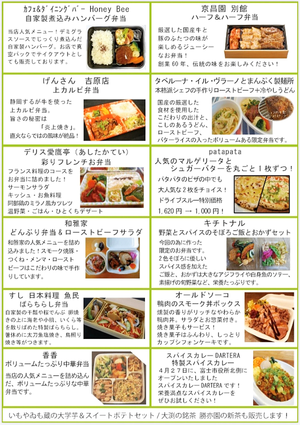 dt_takeoutfuji02.png