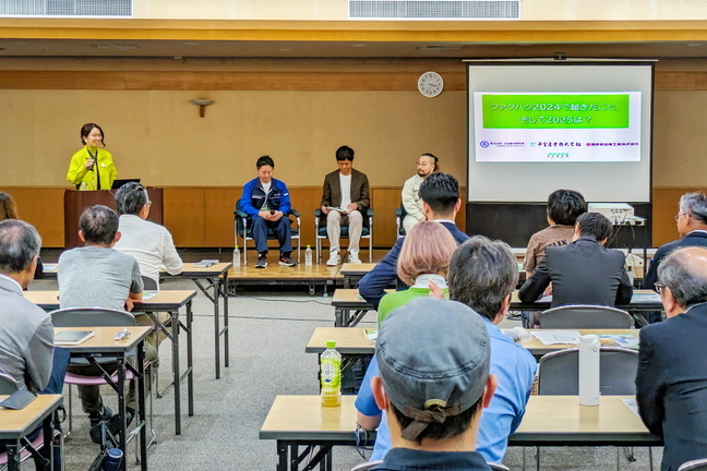 fakuhaku_kickoff2025d.jpg