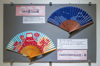 fkm_sensufuji04.jpg