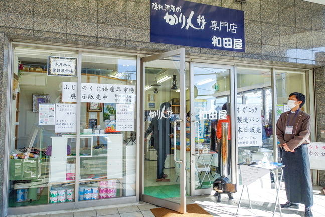 fuji_fukusanhin01.jpg