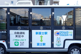 fuji_jidouuntenbus03.jpg