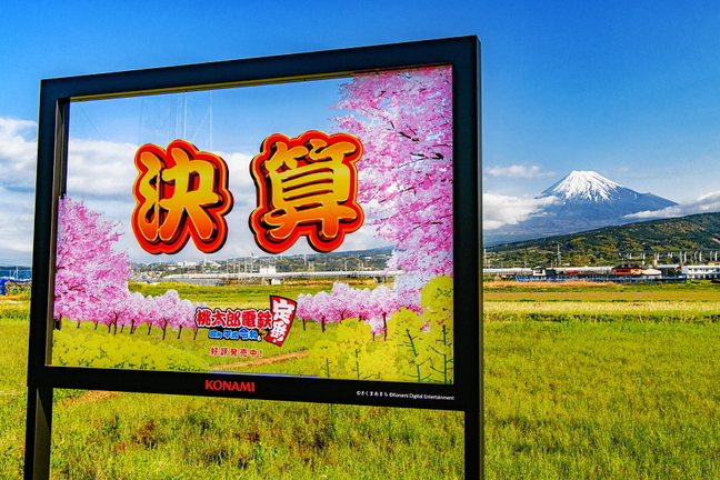 fuji_momotetsu05.jpg