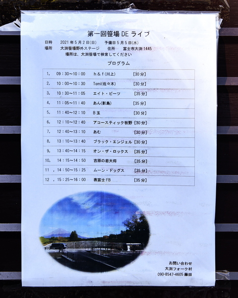 fuji_shincha2021k.jpg