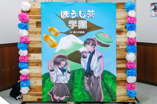 fujihoujichadays08.jpg