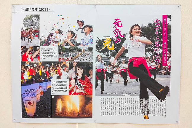 fujimatsuri_paneltan04.jpg