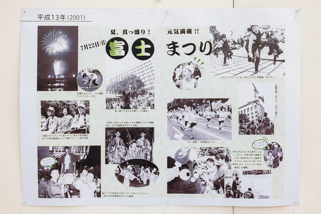 fujimatsuri_paneltan05.jpg