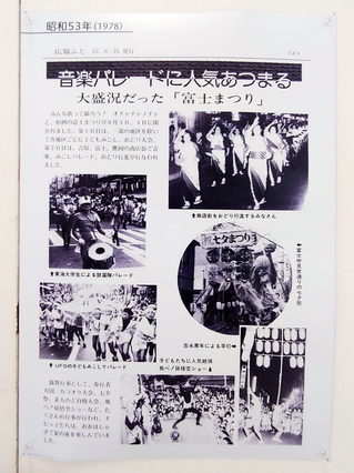 fujimatsuri_paneltan07.jpg