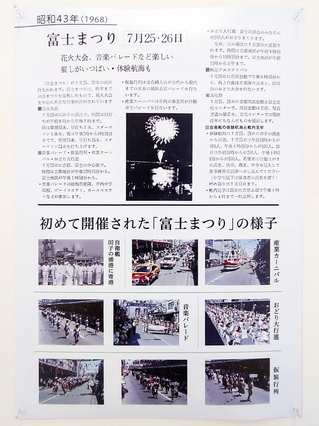 fujimatsuri_paneltan08.jpg
