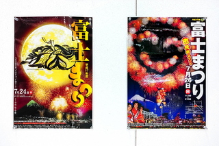 fujimatsuri_paneltan09.jpg