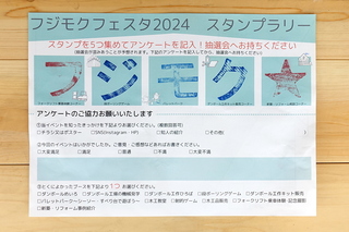 fujimokufesta2024l.jpg