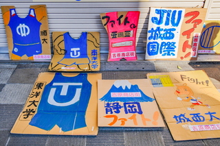 fujisanjoshiekiden2023u.jpg