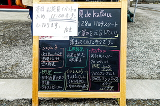 hanamidekafuu2021c.jpg