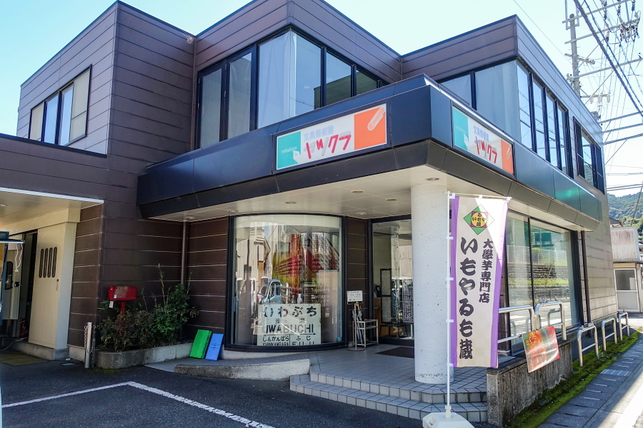 キッチンカー店舗オープン＠いもやゐも蔵: ブログ＠お天気屋さん