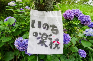 inochinogakkou11.jpg
