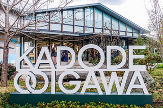 kadodeooigawa03.jpg
