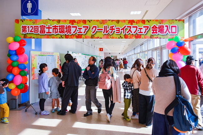 kankyofair2018a.jpg