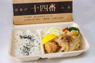 karaage14ban05.jpg