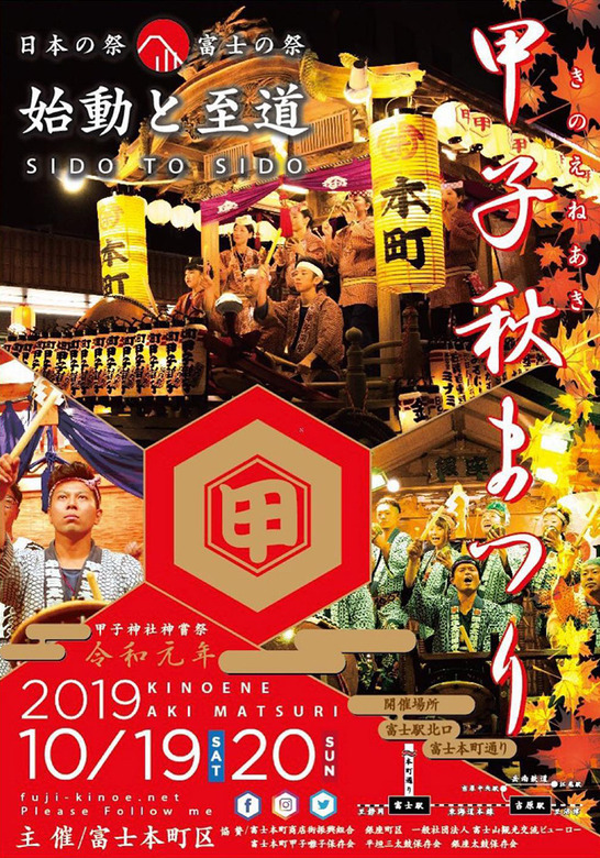 kinoeneakifes2019.jpg