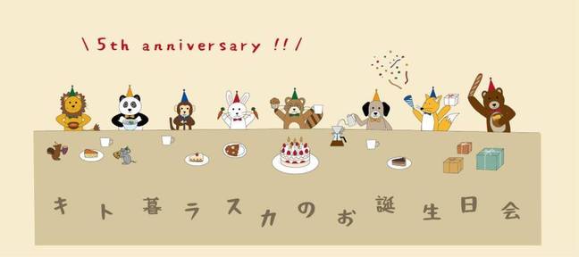 kk5thanniv.jpg