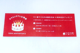 kk_10thanniv14.jpg