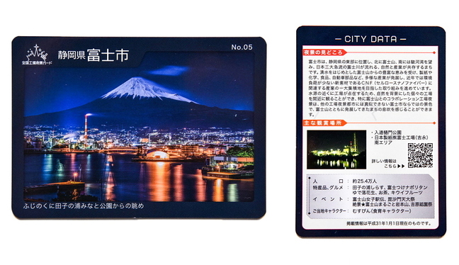 koujouyakeicard02.jpg