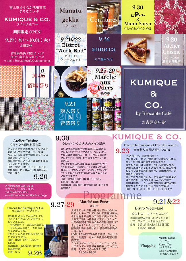 machinakalabo_shopinfo02.jpg
