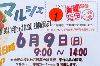 matsunomarche201906k.jpg