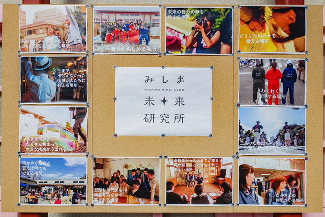 mishimamirai09.jpg