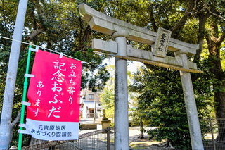 motoyoshi_ofuda02.jpg