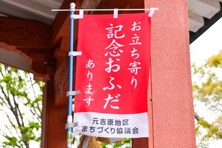 motoyoshi_ofuda03.jpg