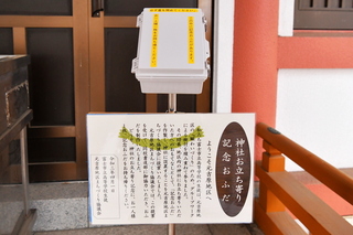 motoyoshi_ofuda04.jpg