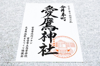 motoyoshi_ofuda09.jpg