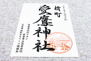 motoyoshi_ofuda13.jpg