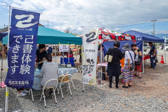 obuchifurusato_hm201909a.jpg