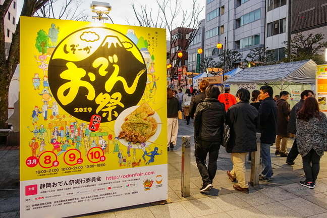 odenfes2019a.jpg