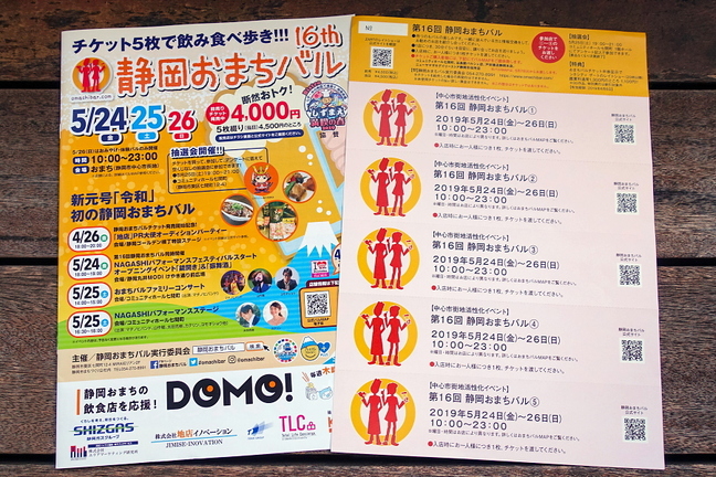 omachibar201905a.jpg