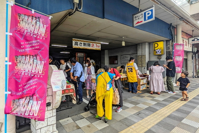 pjyoshiwara2024a.jpg