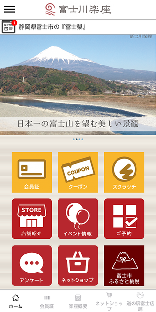 rakuzaapp01.png