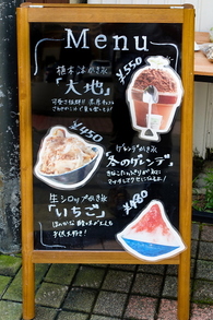 setoya_kakigori03.jpg