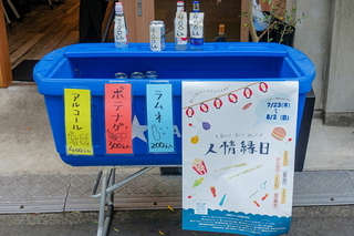 setoya_kakigori12.jpg
