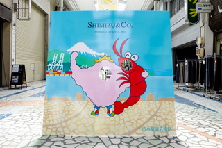 shimizuekiart2025b.jpg