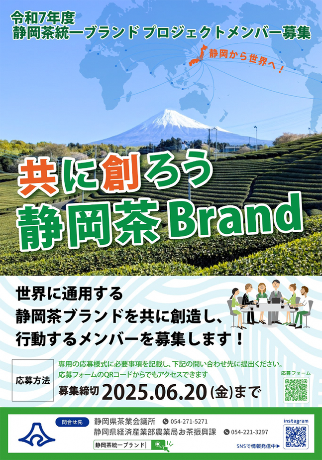 shizucha_brandmember.png
