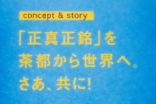 shizucha_rebranding07.jpg