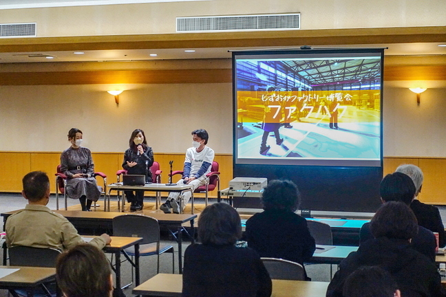 shizuopenfactory06.jpg
